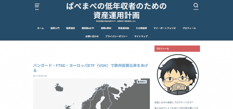 ぱぺまぺの低年収者のための資産運用計画ブログ